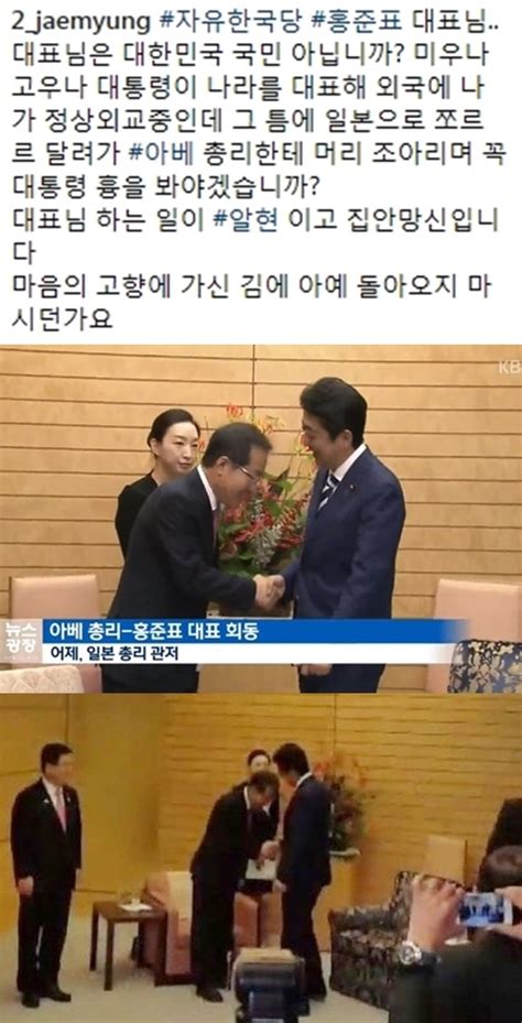 홍준표 아베 논란 이재명 시장 날 선 충언 日 쪼르르고향서 돌아오지 말라