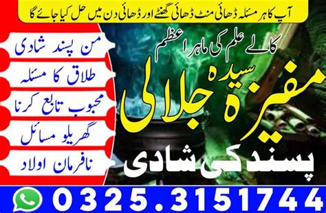 On 1 Kala Jadu In Karachi By Amil Baba In Pakistan Ppt Free Download