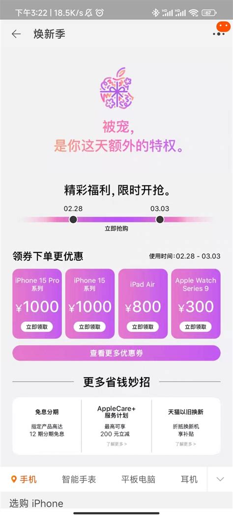 Iphone 15官方全系降至历史最低 降价幅度均在千元以上 Apple Iphone Cnbetacom