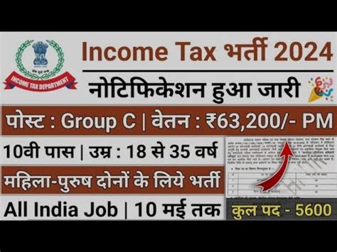 Income Tax Recruitment 2024 Income Tax New Vacancy 2024 Latest Govt