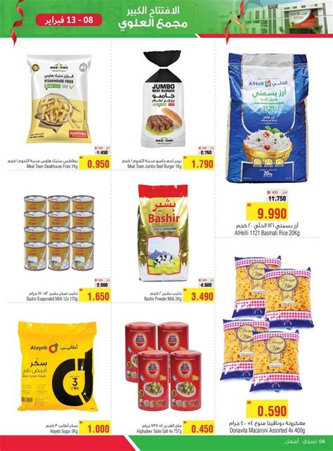 Alhelli Supermarket Grand Opening Offer Bahrain Offer