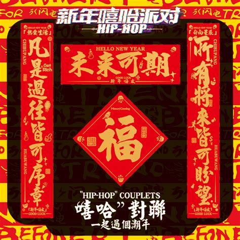 龙年春节对联2024新款过年创意国潮烫金新年春联福字门贴大门装饰虎窝淘