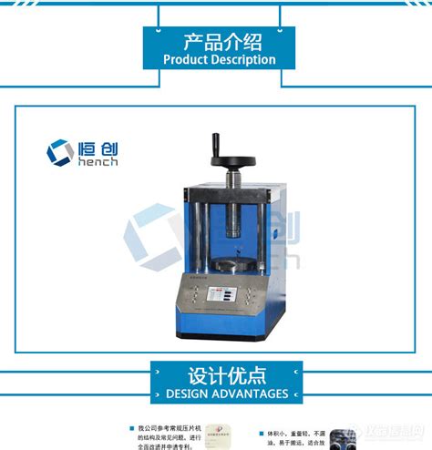 恒创立达fap 40全自动压片机参数价格 仪器信息网