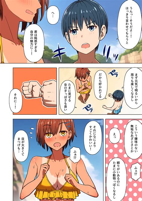 Shuugaku Ryokou Kanojo Ubarareru Nettaiya Soushuuhen Page 16 Nhentai Hentai Doujinshi And