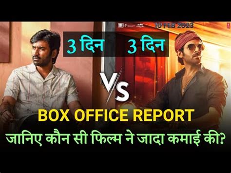 Vaathi Vs Shehzada 3rd Day Box Office Collection Report Shehzada