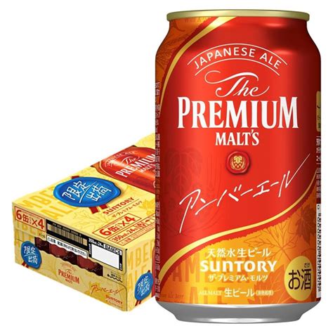 75限定＋3％ 送料無料 サントリー ザ・プレミアム・モルツ ジャパニーズエール アンバーエール 350ml×1ケース24本