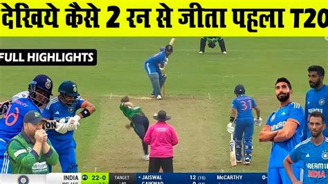 India Vs Ireland 1st T20 Match Full Highlights Ind Vs Ire 1st T20 Match Highlights Ind Vs