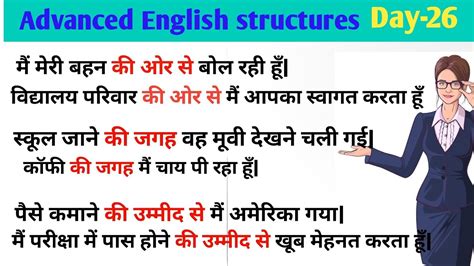 Advanced English Structures For Spoken English Special Structures In