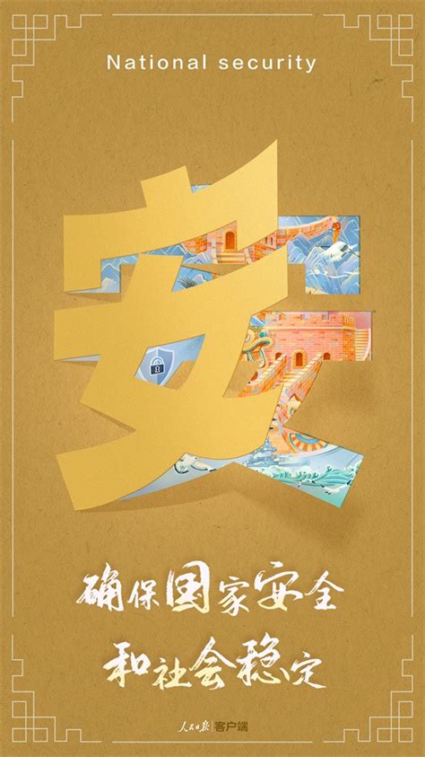 衡阳市人民政府门户网站 收藏！9个字展望未来图景