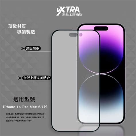 Vxtra 飛創 全膠貼合 Iphone 14 Pro Max 67吋 霧面滿版疏水疏油9h鋼化頂級玻璃膜黑 玻璃保護貼