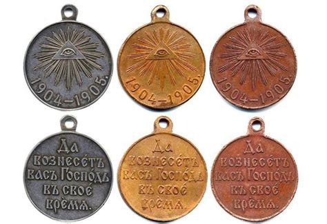 Медаль 1904 1905 русско японская война медь