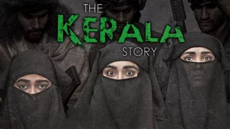 The Kerala Story पश्चिम बंगाल के लोग नहीं देख पाएंगे द केरल स्टोरी