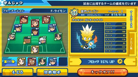 First Two Inazuma Eleven Ares Game Screenshots Gematsu