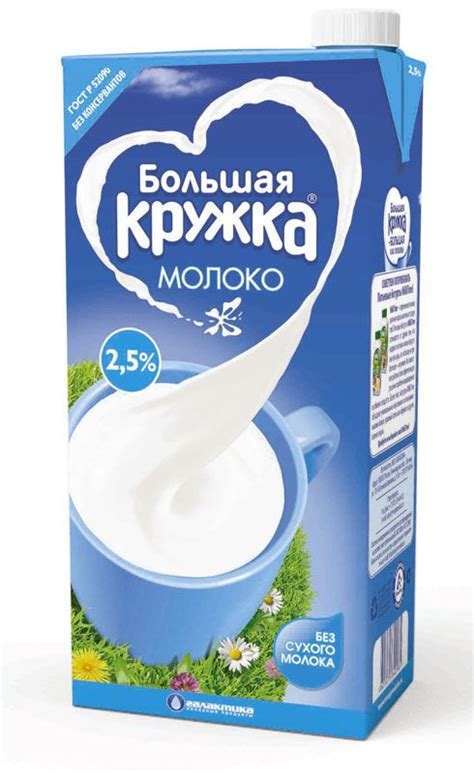 Большая кружка - молоко (3) | Упаковка молока, Молоко, Кружка