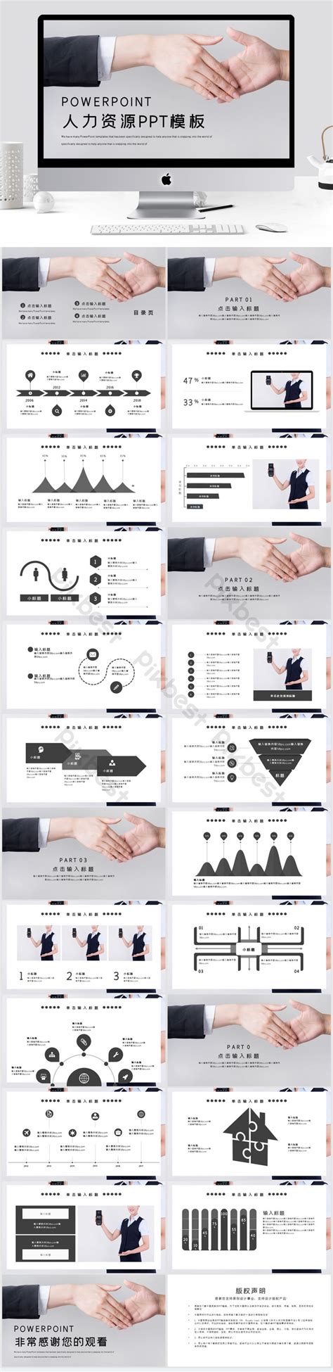 Human Resources Staff Training PPT PowerPoint | PPTX Template Free ...