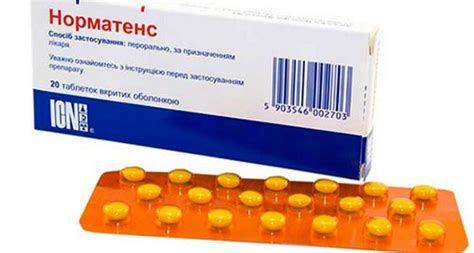 Normaten and Normatens, the choice of drug - Medical diagnosis