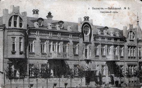 Бахмут | Откуда Родом