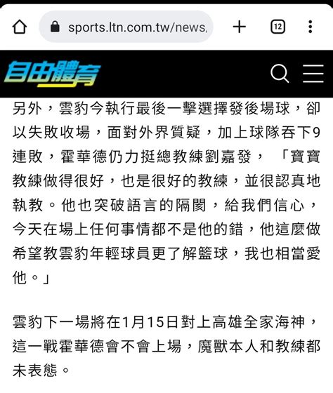 新聞 快訊／魔獸下一戰打不打？霍華德親自給 🔥 Basketballtw板