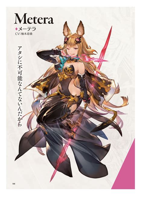 Metera Granblue Fantasy And 1 More Drawn By Minabahideo Danbooru