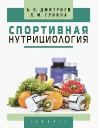 Книга: Философия еды. Правда о питании. Как нам, Homo sapiens, питаться ...