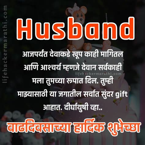 Happy Birthday Wishes In Marathi Birthday Poems For Husband Thanks For