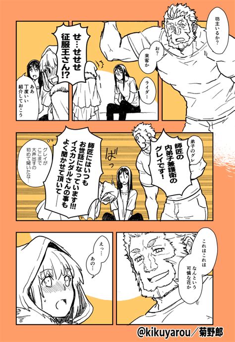 今年も残りわずかなのでお気に入りの4枚を貼る」菊野郎の漫画