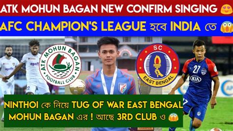 ATK Mohun Bagan New Confirm SigningNinthoi এর জনয ATKMB ও SCEB এর