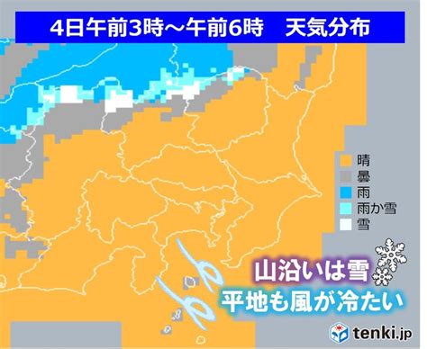 関東甲信 今夜から明日 冷たい北風 峠は雪に気象予報士 戸田 よしか 2020年11月03日 日本気象協会 Tenkijp