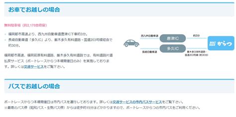 唐津競艇場（ボートレース唐津）を完全攻略！特徴・コースデータ情報あり！日本一広い競走水面！ 万舟券欲しけりゃ俺に聞け