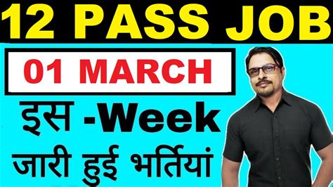 Th Pass Government Jobs Daily Job Updates Sarkari Naukri