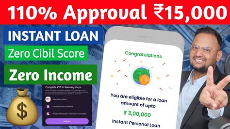 ऐस Loan Apply कर Zero Cibil Score पर 5 Lakh Instant Loan मलग