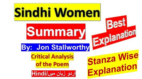 Sindhi Women Summary In Urdu Hindi L A Sindhi Woman Poem Critical