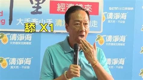 郭台銘舔盤被諷舔china 柯文哲脫口嫌：噁心 政治 三立新聞網 Setn