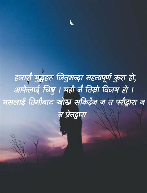 Motivational Quotes In Nepali To Cheer Your Day Up Tarang Inc