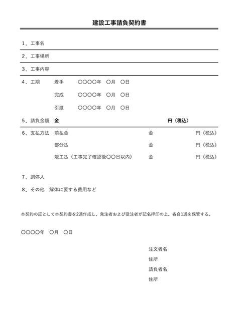 建築業界（リフォーム・工務店向け）の【無料で使える！】エクセルテンプレート集 業務管理システムアイピア