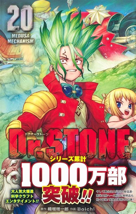 El Manga De Dr Stone Supera Millones De Copias En Circulaci N Kudasai