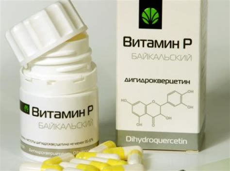 Витамин p (биофлавоноиды)