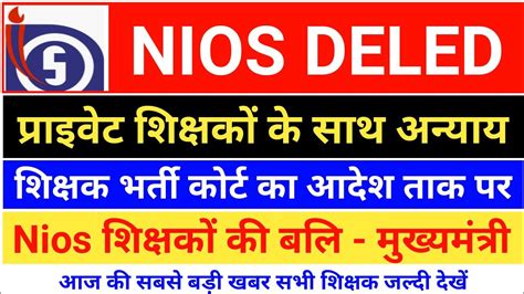 Nios Deled News Today Nios Deled Letest News Today Uttarakhand Nios