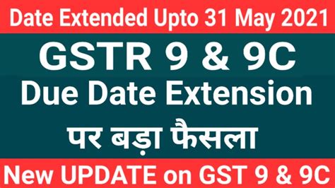 Gst Due Date Extension Update Gstr And C Date Extended Date