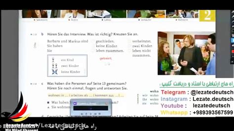 آموزش زبان آلمانی کتاب منشن سطح A11 درس 2 کلیپ شماره 21