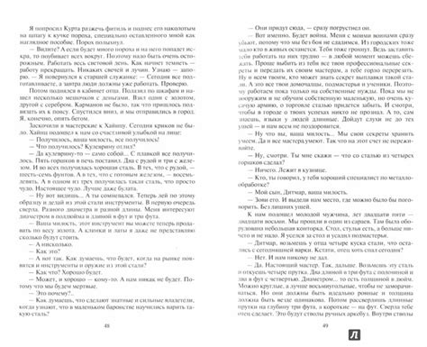 Леонхард фон Линдендорф. Барон - Корнеев Юрий - Издательство Альфа-книга