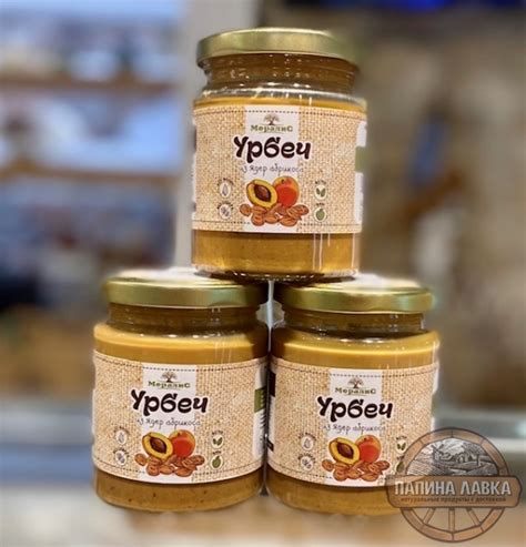 Урбеч из ядер абрикоса - Урбечи - заказать в Папиной лавке Воронеж.