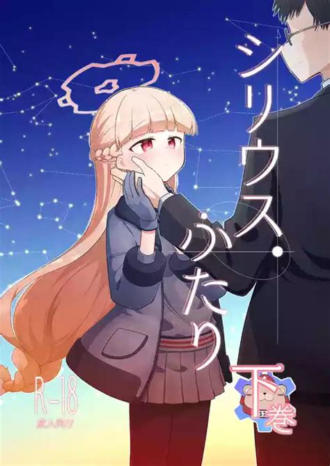 Parody Blue Archive Nhentai Hentai Doujinshi And Manga