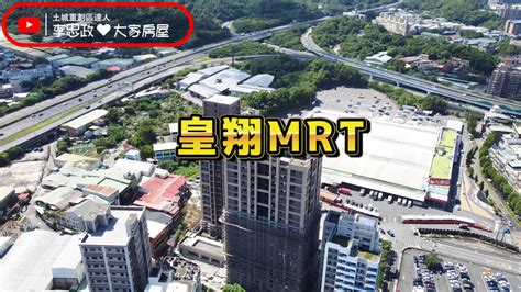 皇翔mrt新北市土城區永和街電梯大廈忠政專賣⭐️皇翔mrt⭐️新婚二房｜面泳池｜多戶 房屋出售 樂屋網