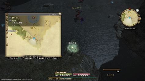 【ff14 紅蓮のリベレーター】ヤンサの風脈一覧