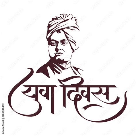 Swami Vivekananda Outline Drawing Illustration And National Youth Day