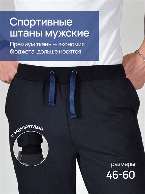 Спортивные брюки мужские летние купить на OZON по низкой цене