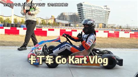 Weibo Update 张颜齐微博更新卡丁车Go Kart Vlog20240409 张颜齐 zhangyanqi vlog