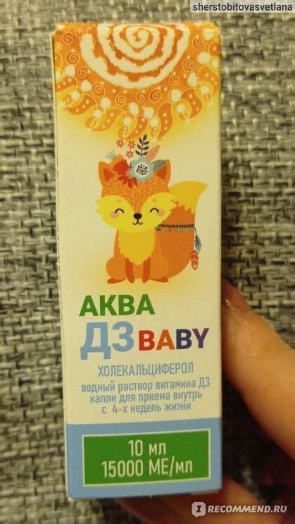 Витамины Фарматек Аква Д3 baby - «Пьет вся семья.» | отзывы