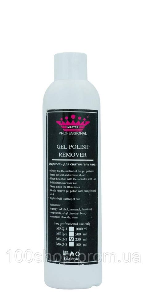 Купить Ремувер для снятия гель-лака Master Professional Remover 250 мл ...